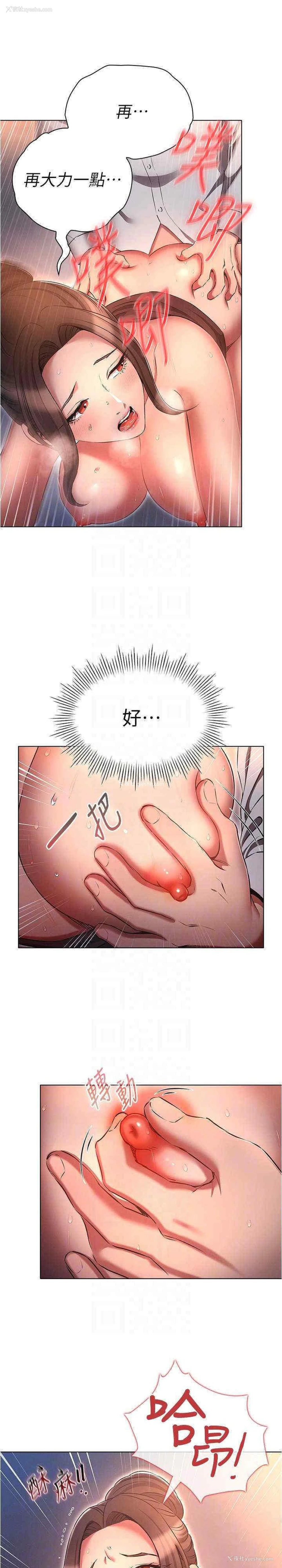 17P - 鲁蛇的多重宇宙