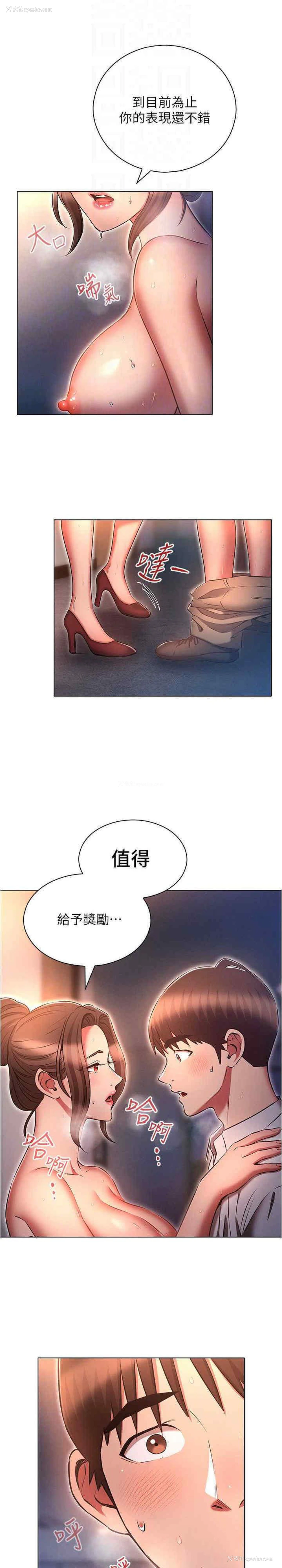 22P - 鲁蛇的多重宇宙