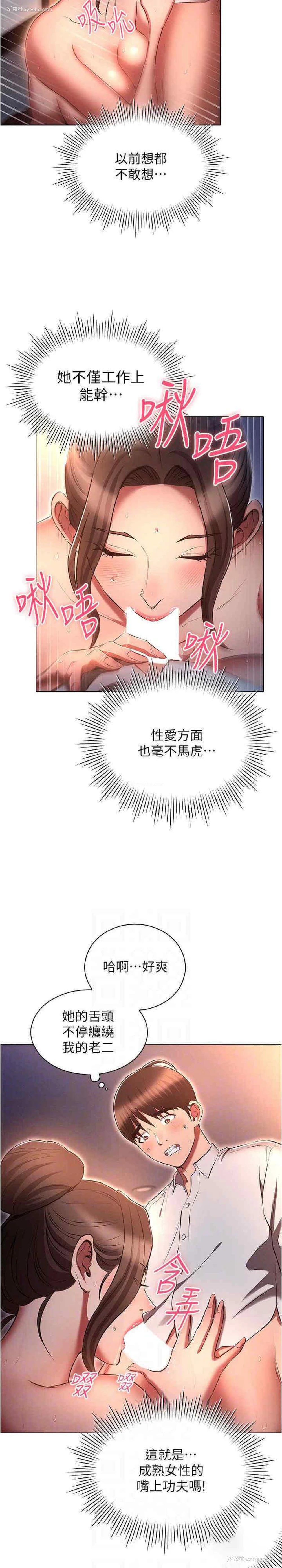 26P - 鲁蛇的多重宇宙