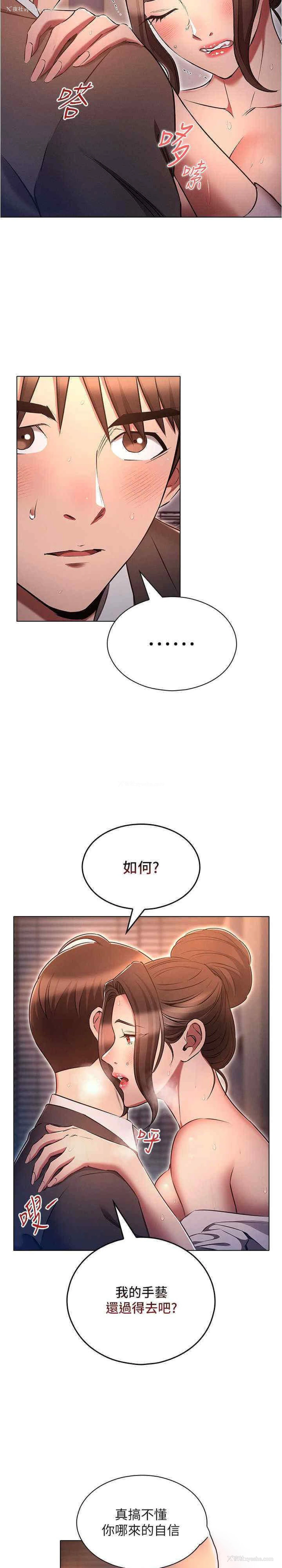 6P - 鲁蛇的多重宇宙