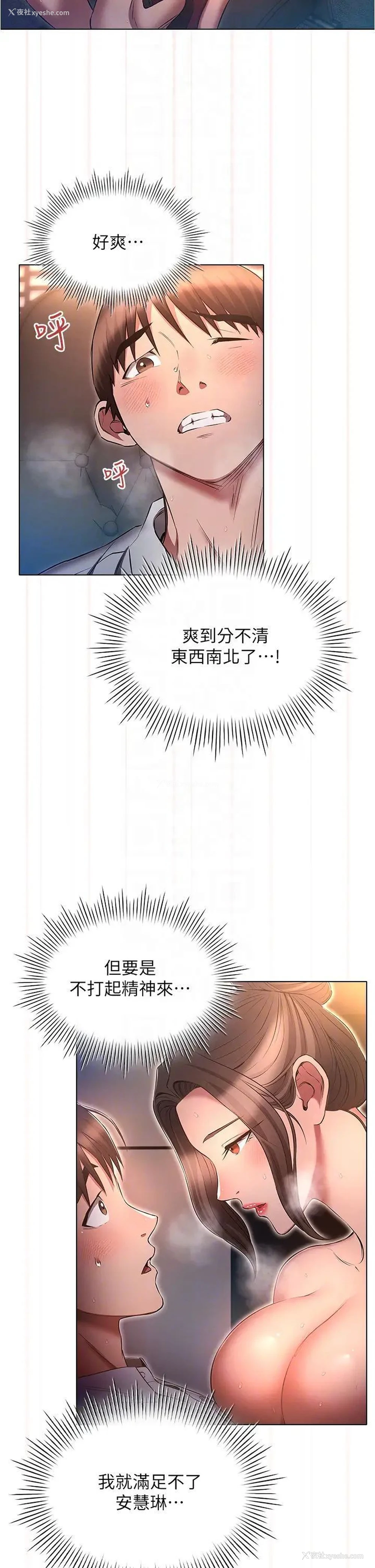 14P - 鲁蛇的多重宇宙