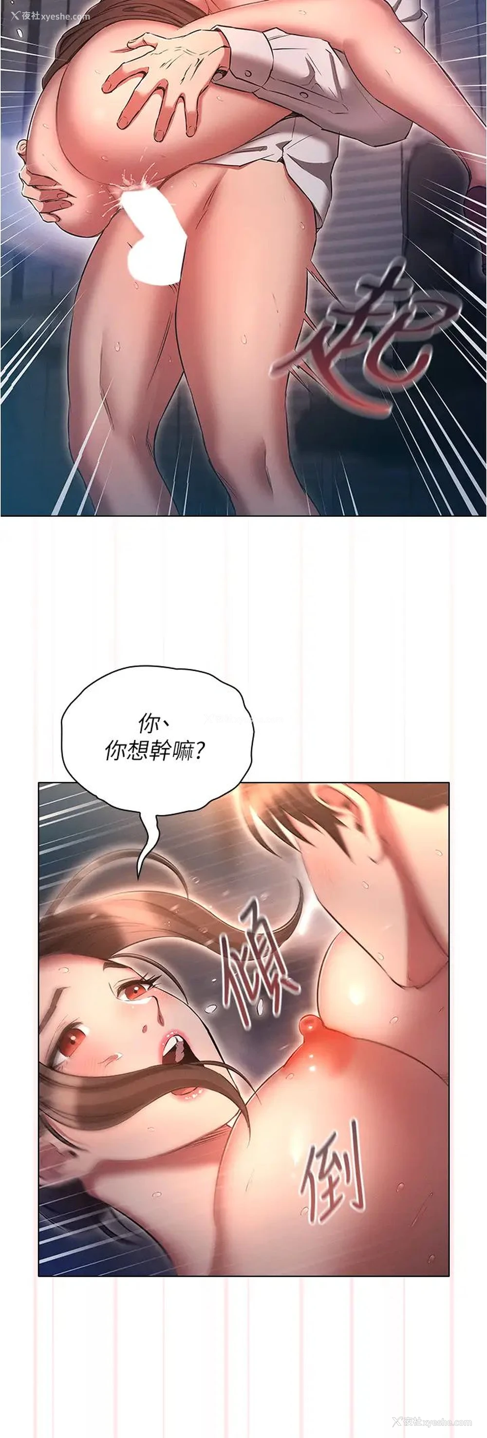 16P - 鲁蛇的多重宇宙
