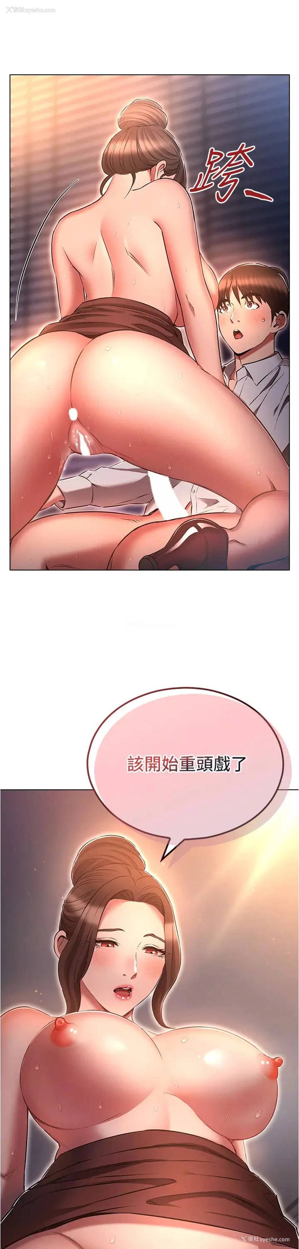 2P - 鲁蛇的多重宇宙