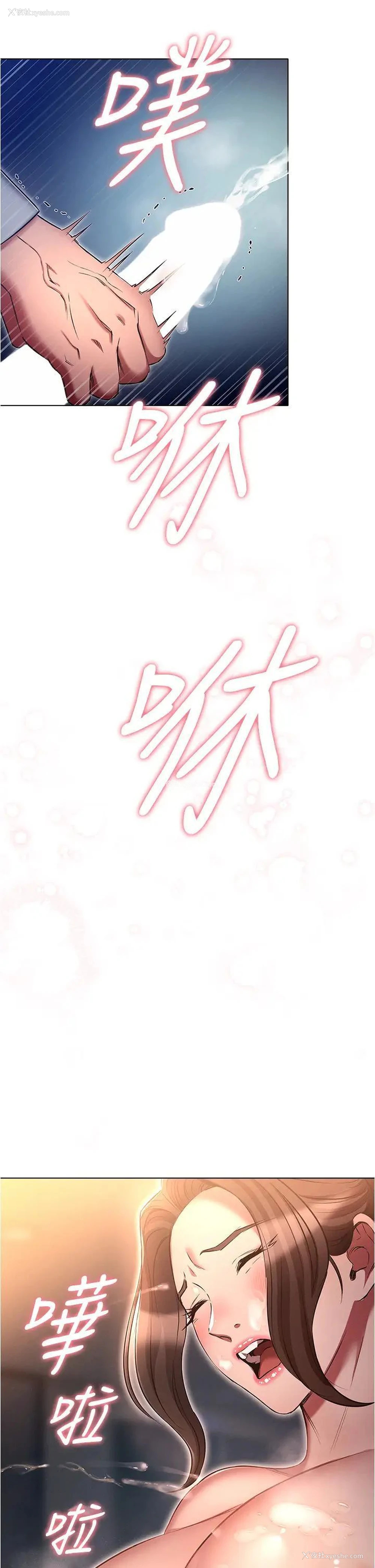 36P - 鲁蛇的多重宇宙