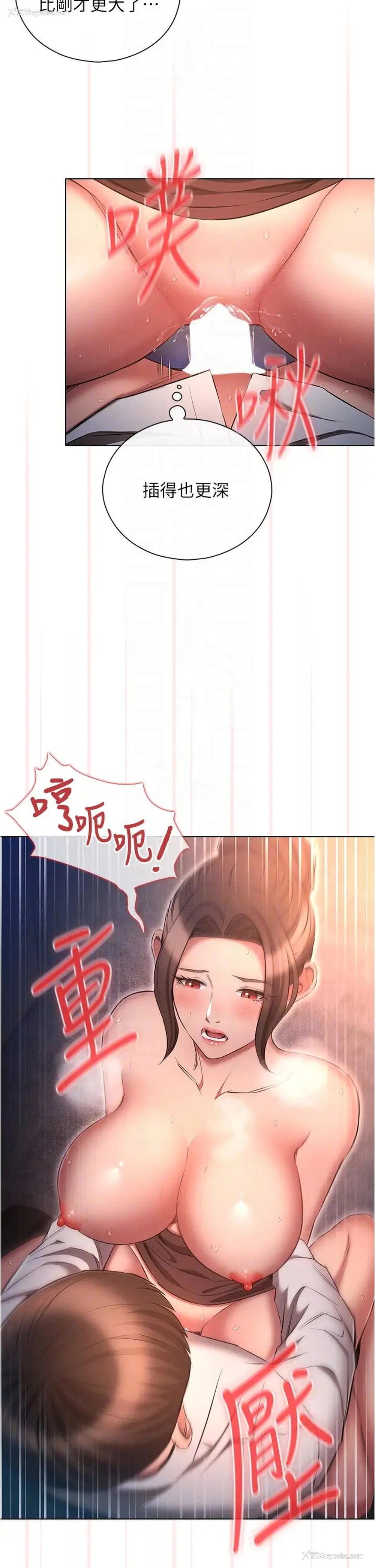 6P - 鲁蛇的多重宇宙