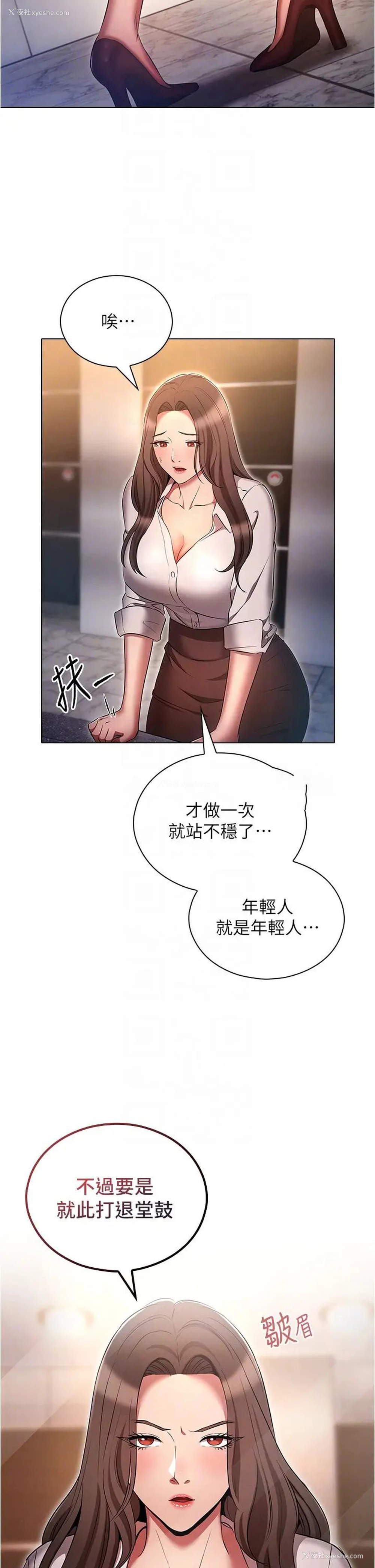 10P - 鲁蛇的多重宇宙