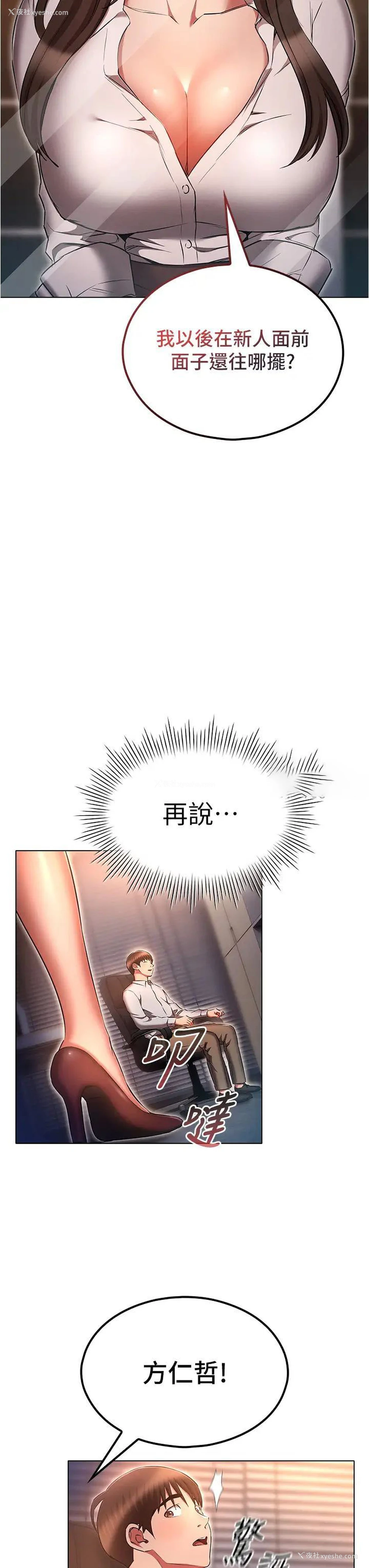 11P - 鲁蛇的多重宇宙