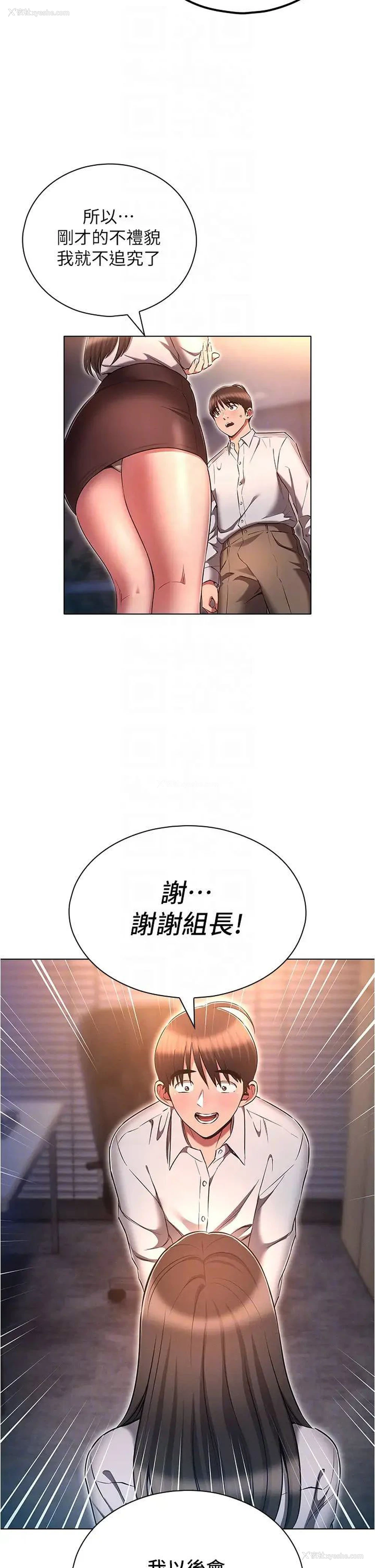 14P - 鲁蛇的多重宇宙