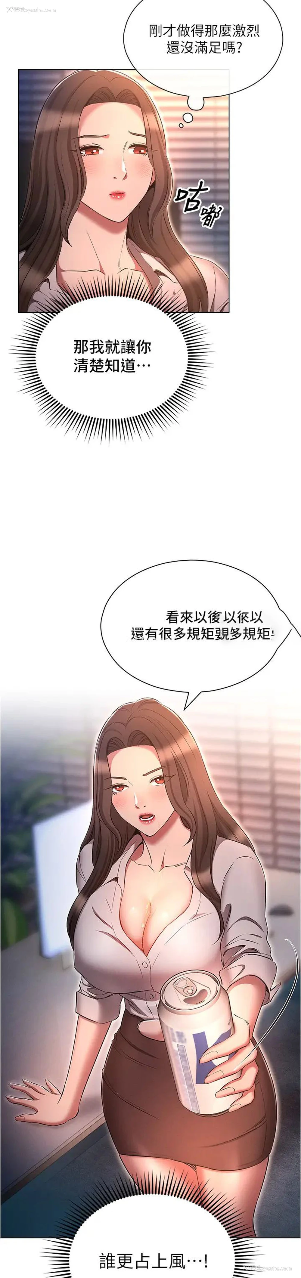 19P - 鲁蛇的多重宇宙