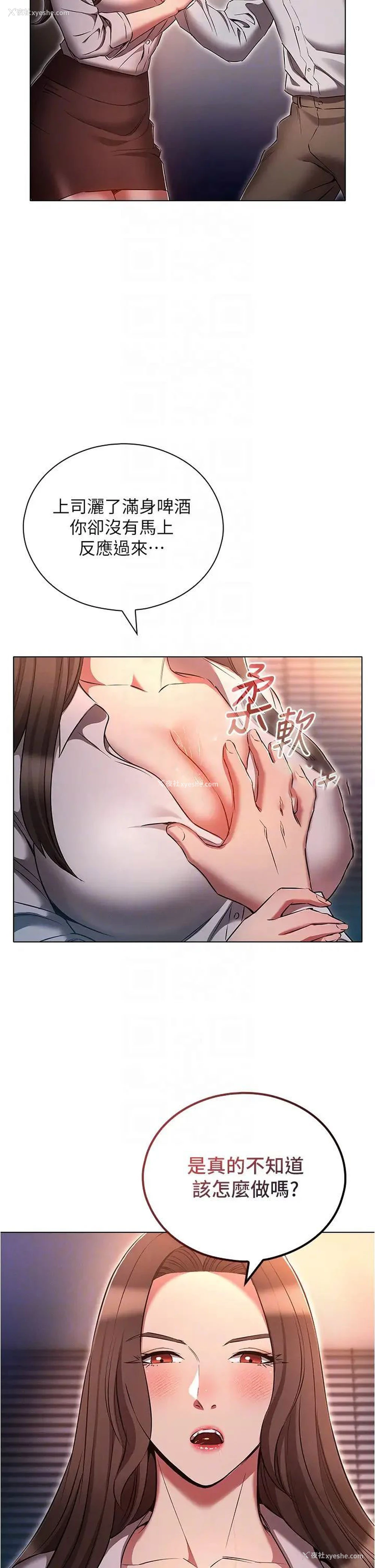 22P - 鲁蛇的多重宇宙