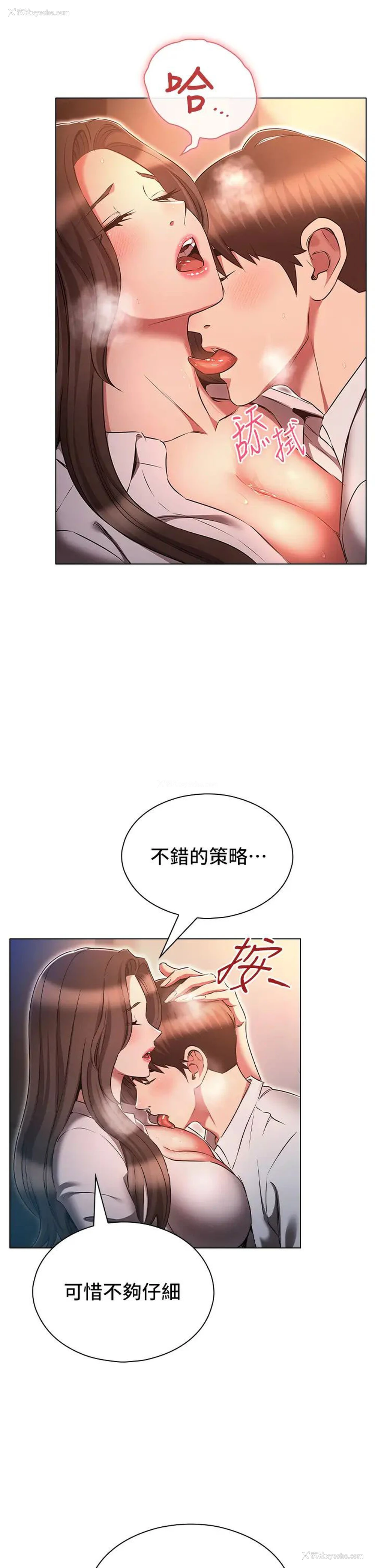 25P - 鲁蛇的多重宇宙