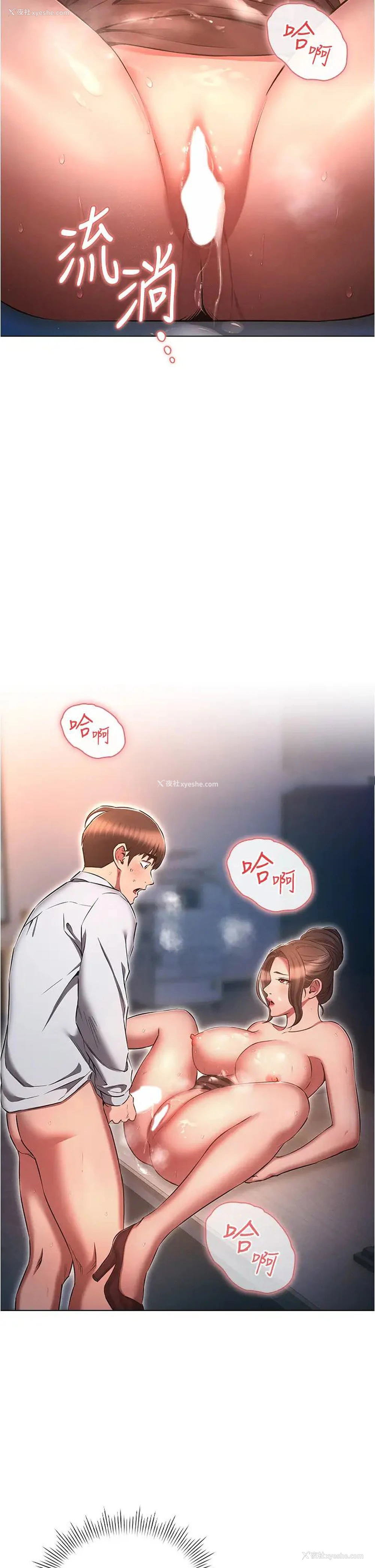 2P - 鲁蛇的多重宇宙