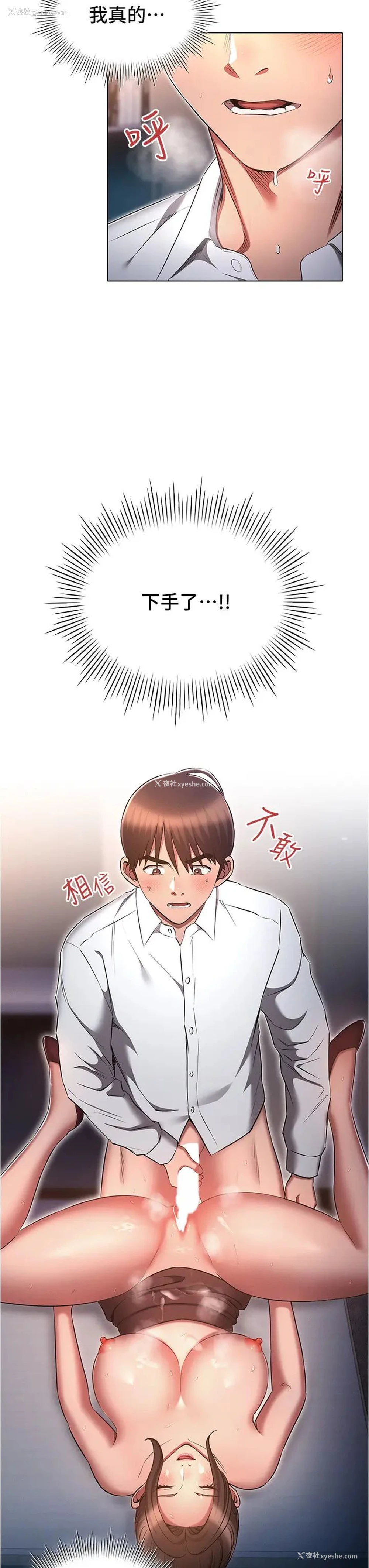 3P - 鲁蛇的多重宇宙