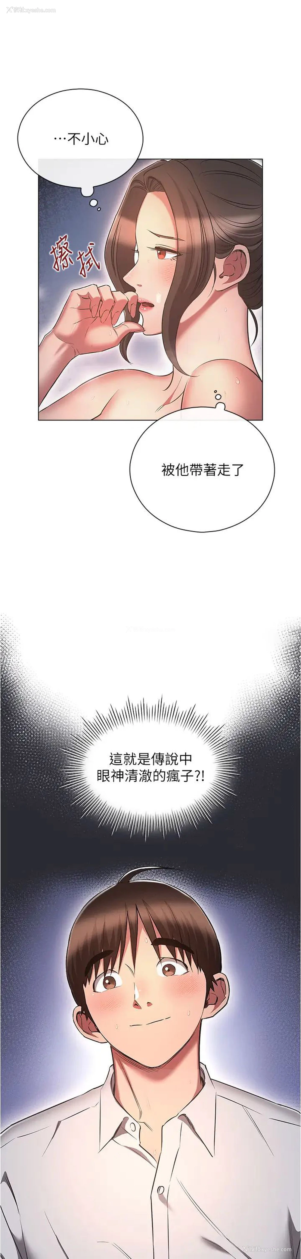 5P - 鲁蛇的多重宇宙