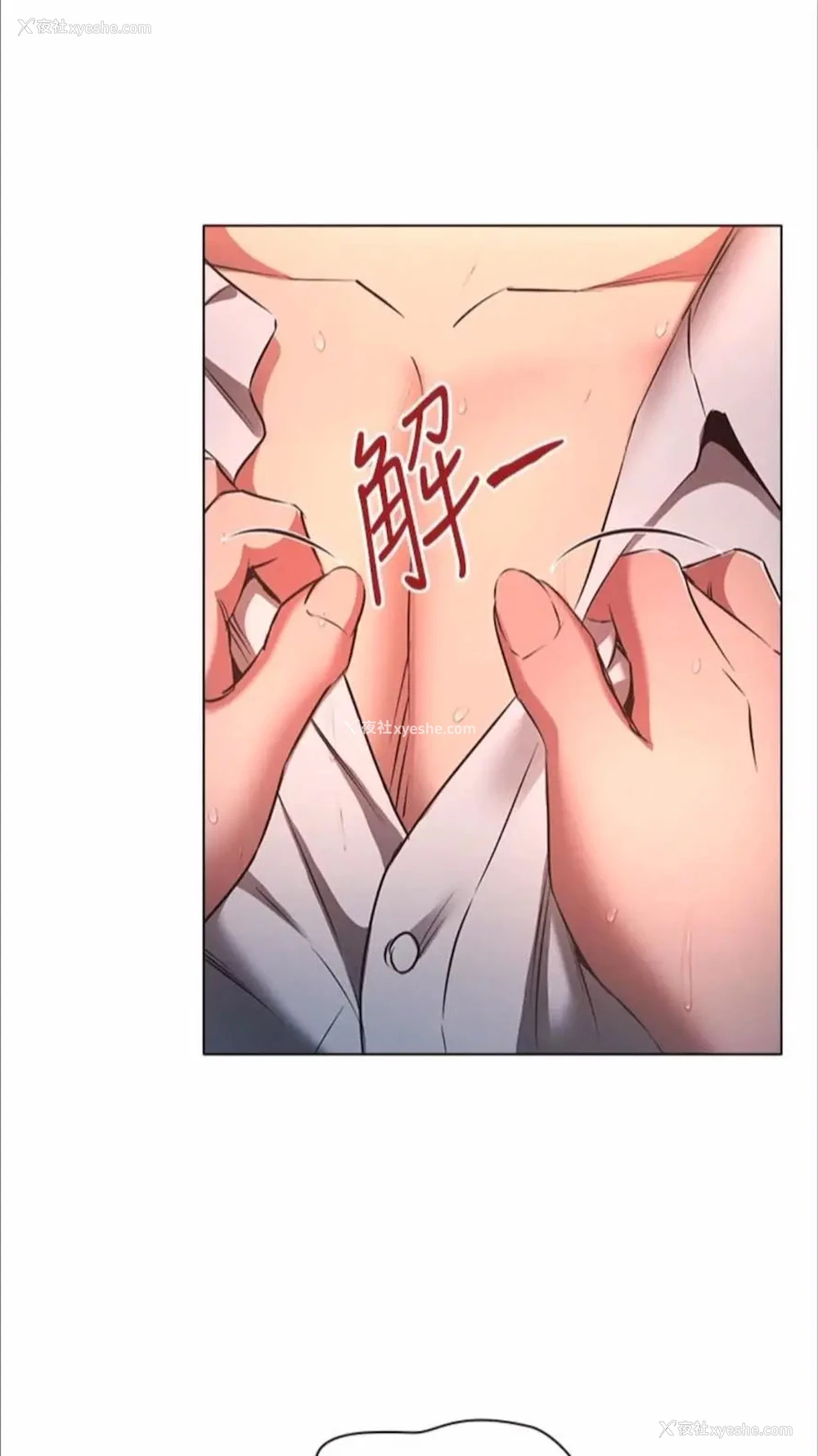 16P - 鲁蛇的多重宇宙