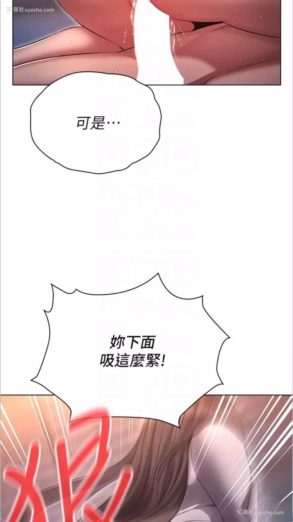 58P - 鲁蛇的多重宇宙