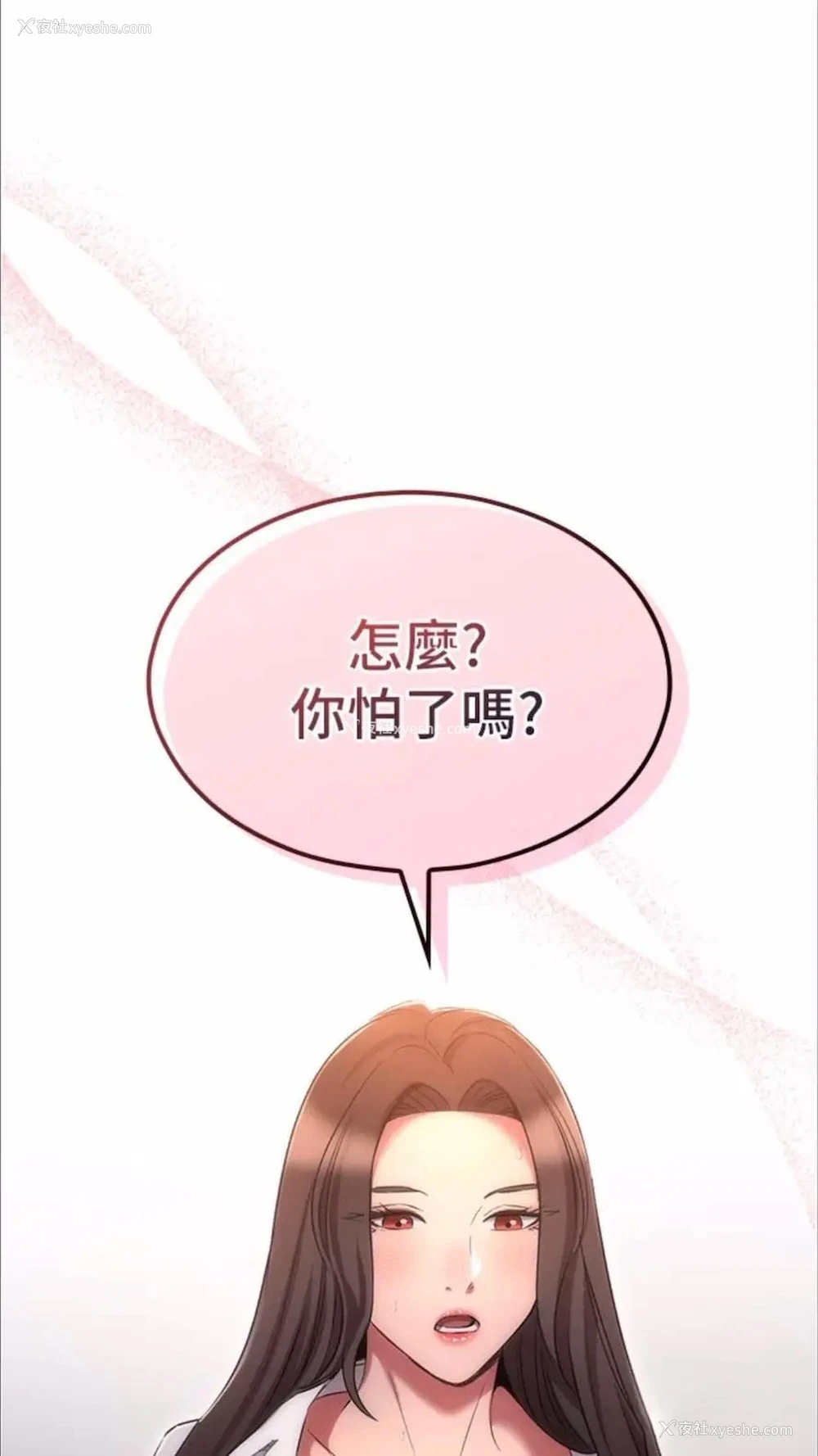 5P - 鲁蛇的多重宇宙