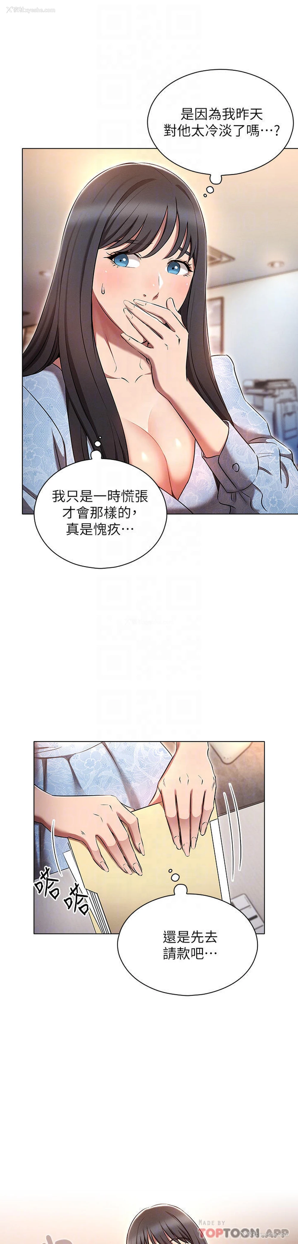 10P - 鲁蛇的多重宇宙