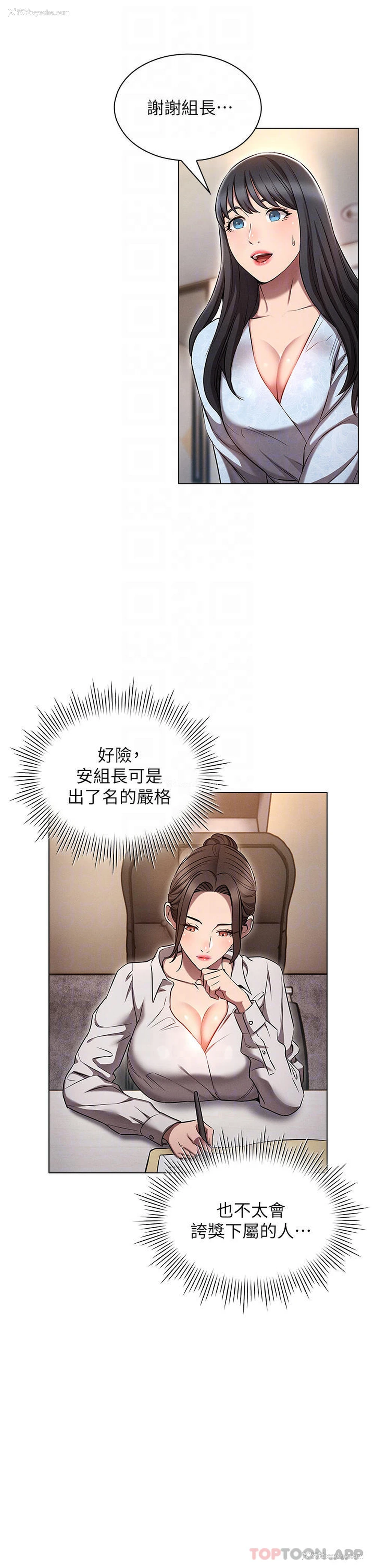 17P - 鲁蛇的多重宇宙