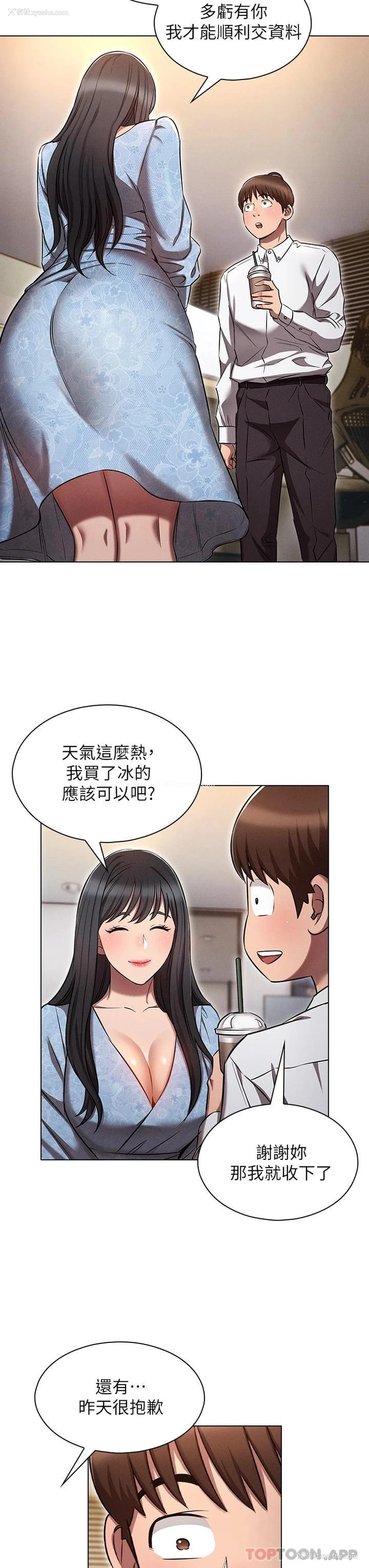 19P - 鲁蛇的多重宇宙