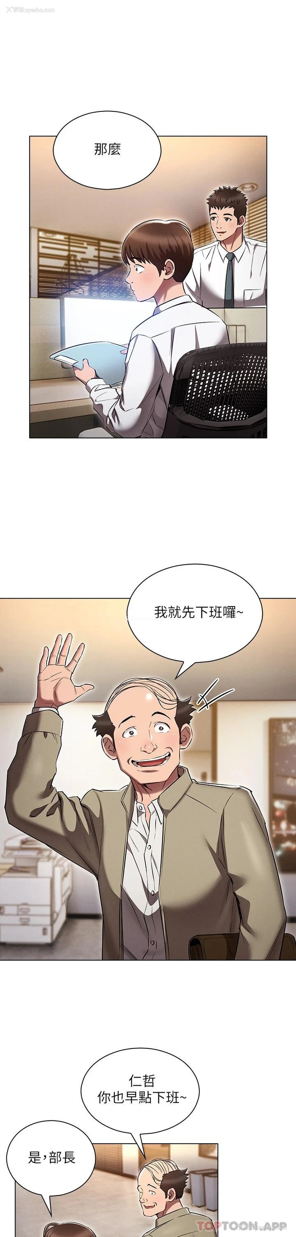 29P - 鲁蛇的多重宇宙