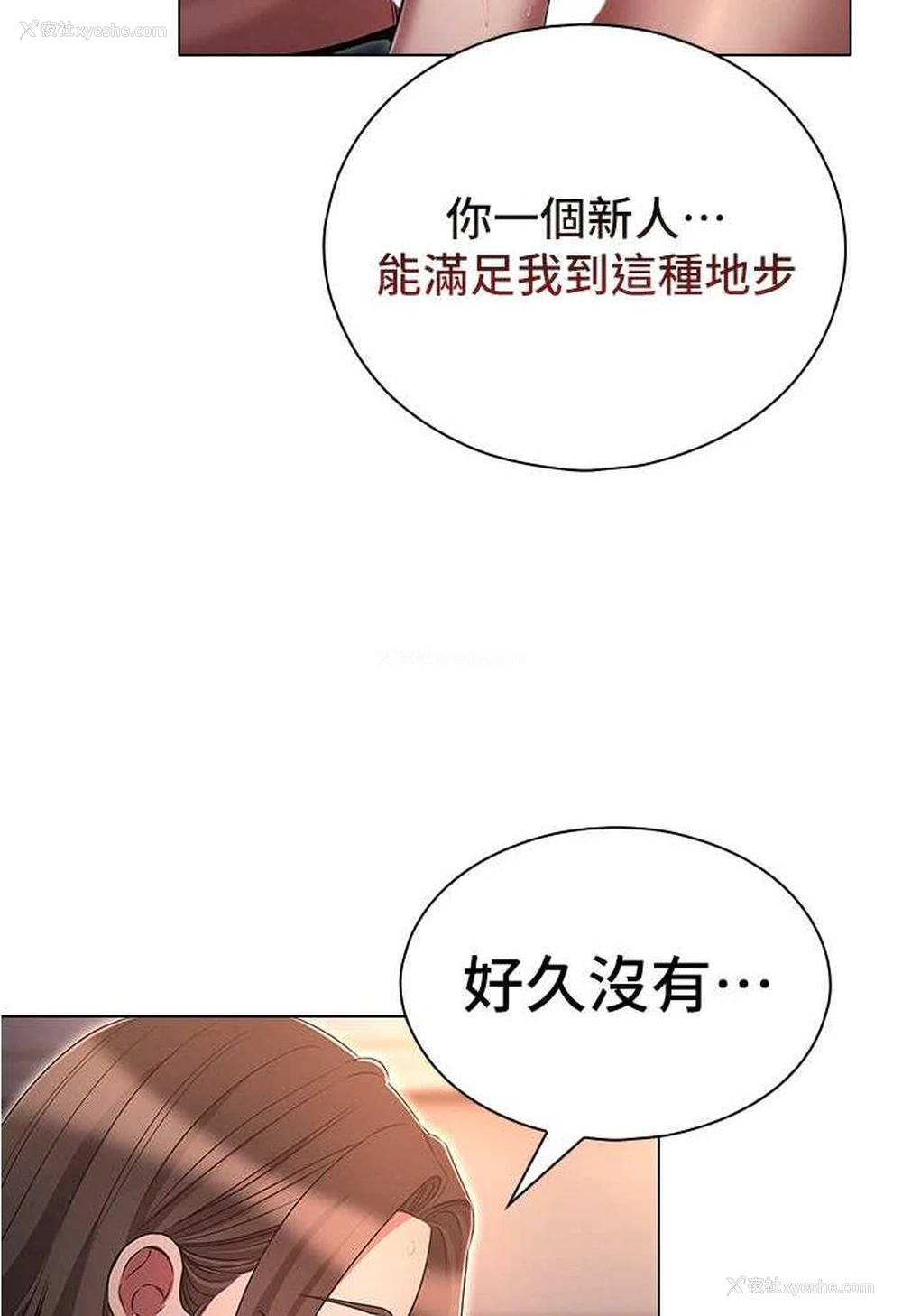 11P - 鲁蛇的多重宇宙