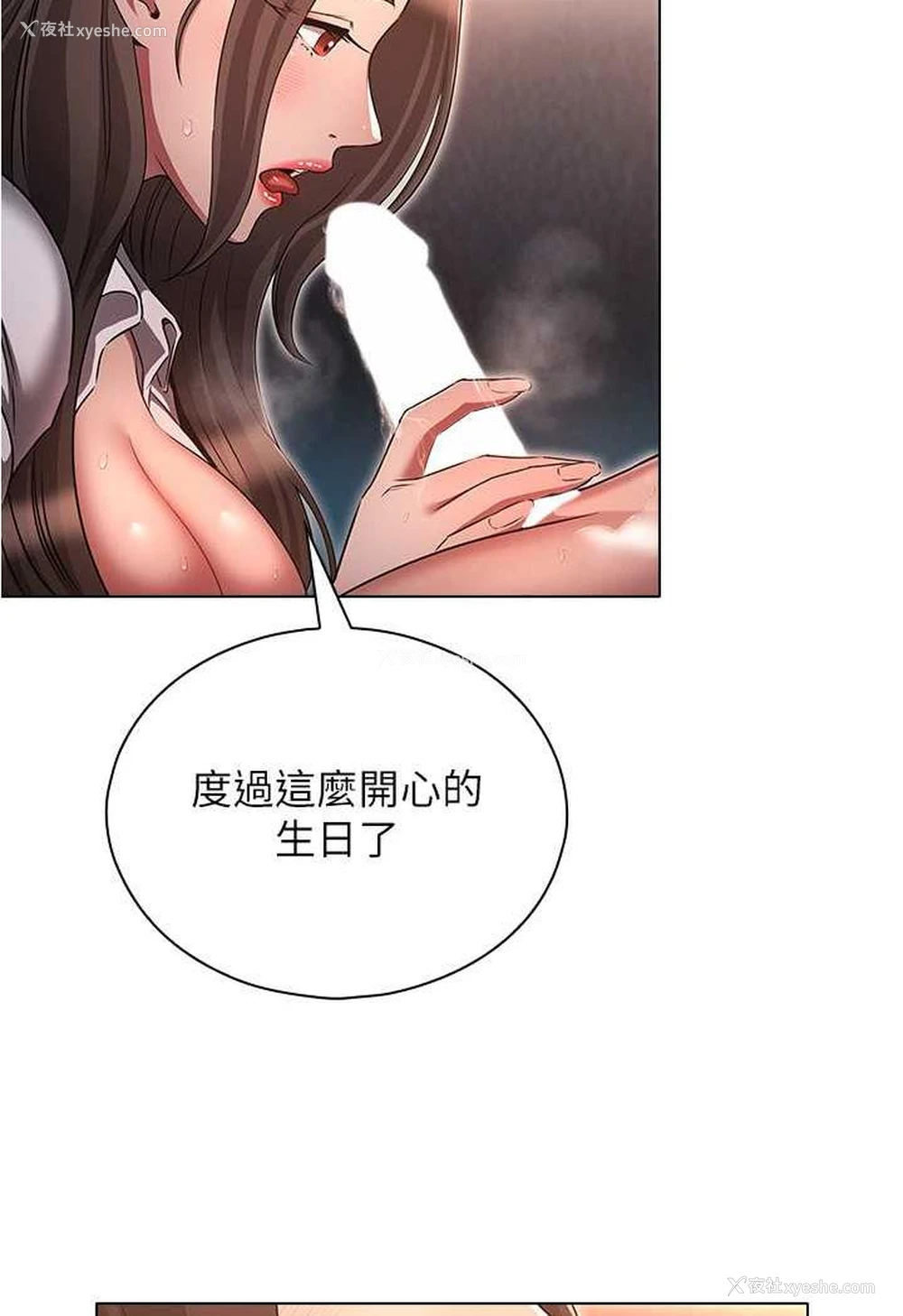 12P - 鲁蛇的多重宇宙