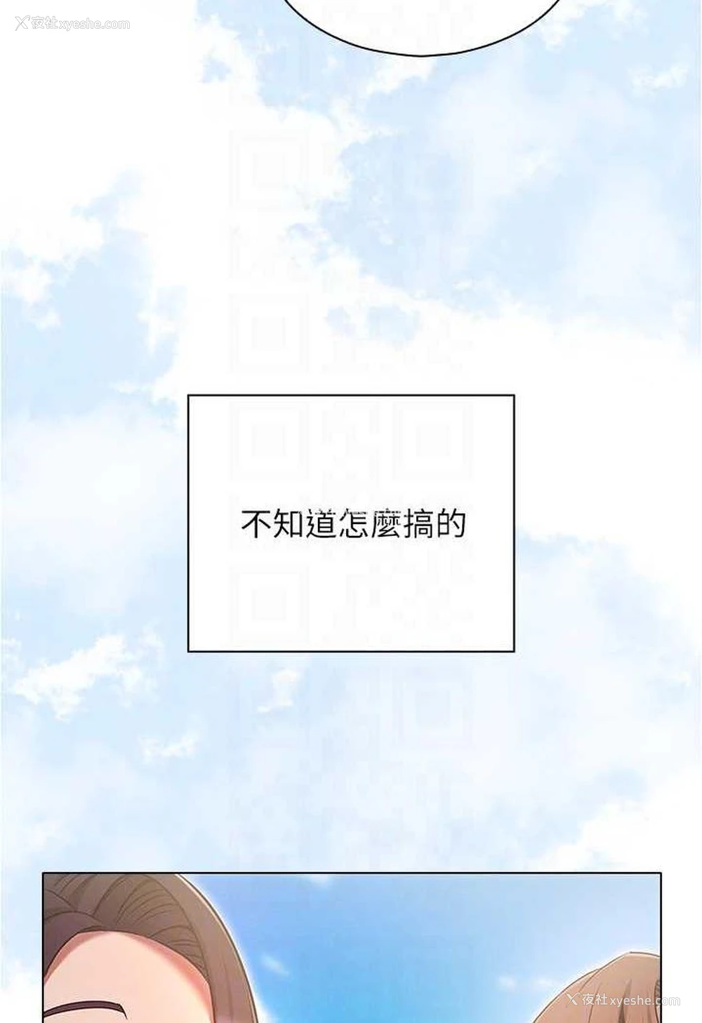 26P - 鲁蛇的多重宇宙