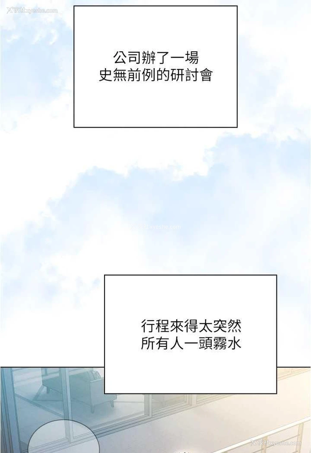 28P - 鲁蛇的多重宇宙