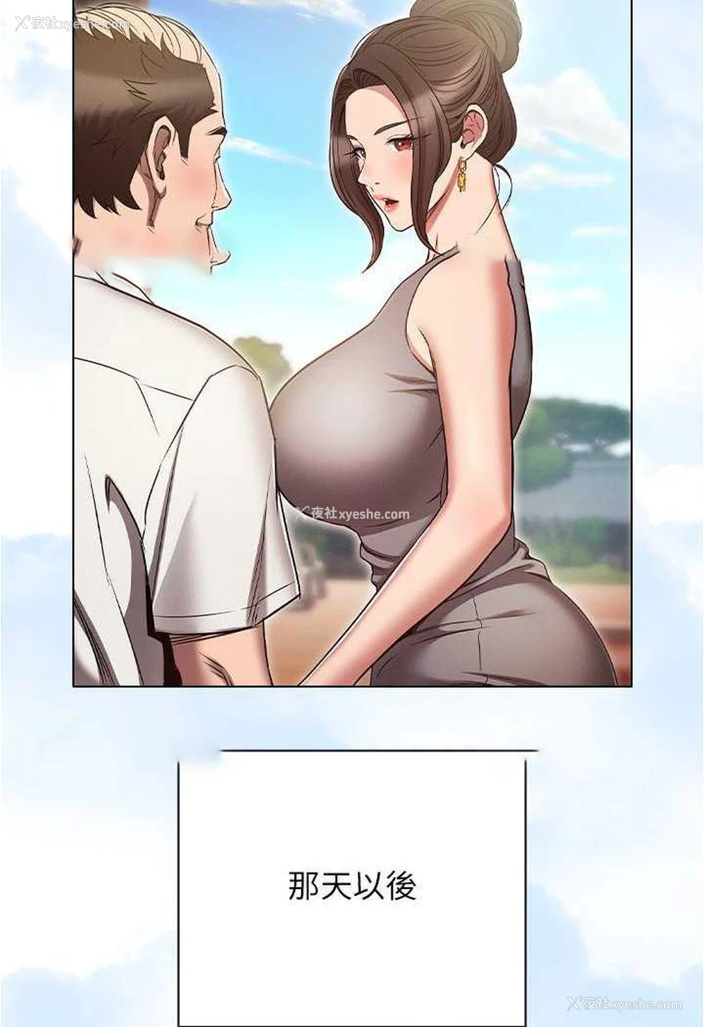31P - 鲁蛇的多重宇宙