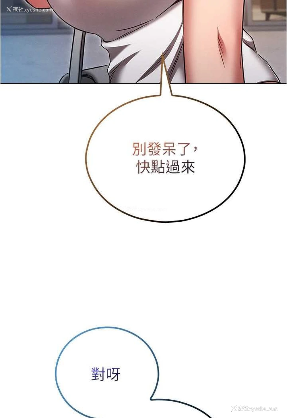 40P - 鲁蛇的多重宇宙