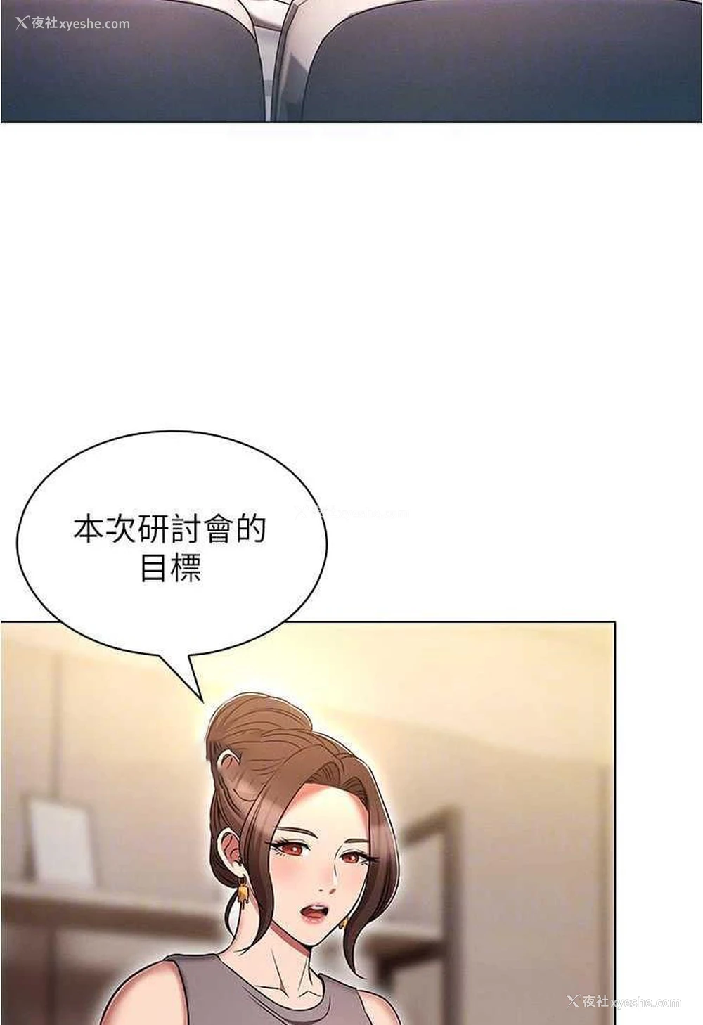 49P - 鲁蛇的多重宇宙