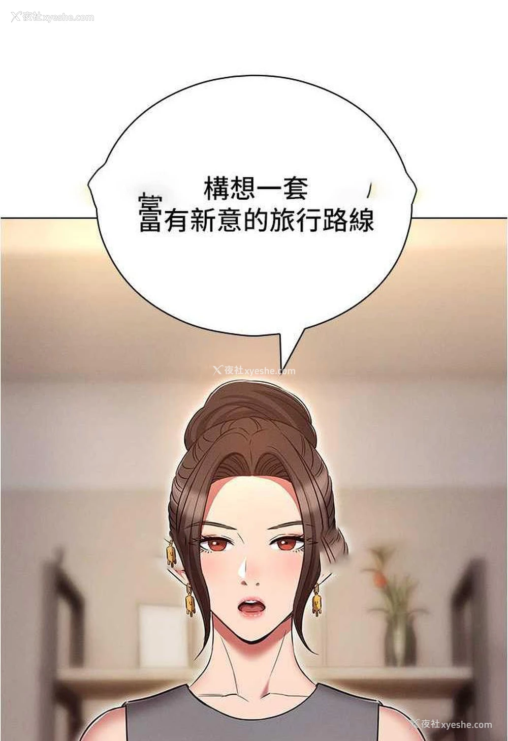 53P - 鲁蛇的多重宇宙