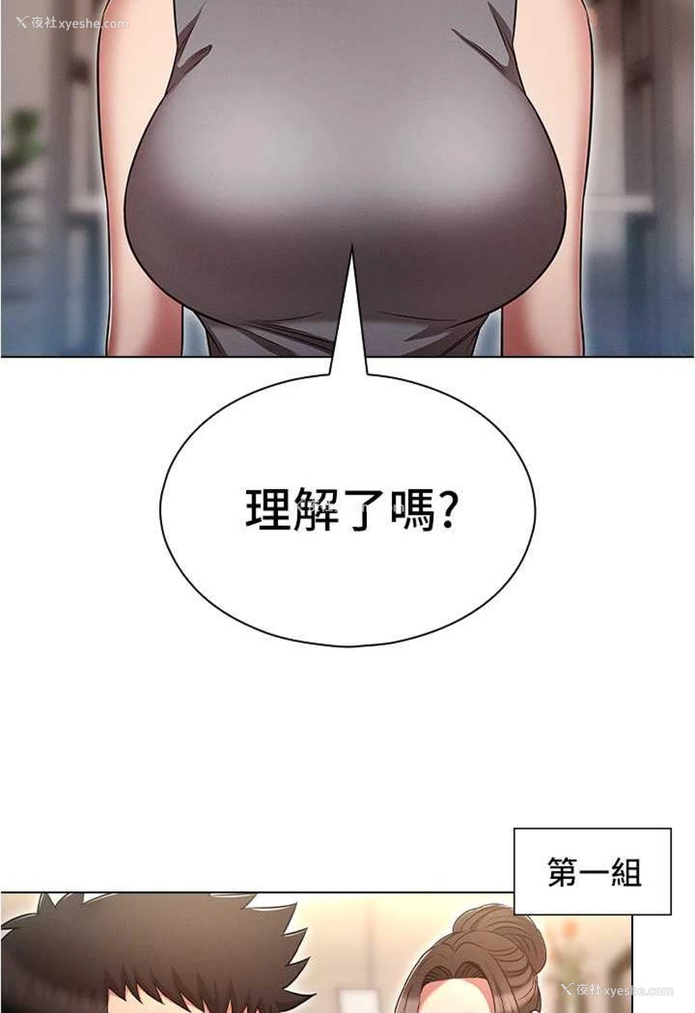 54P - 鲁蛇的多重宇宙
