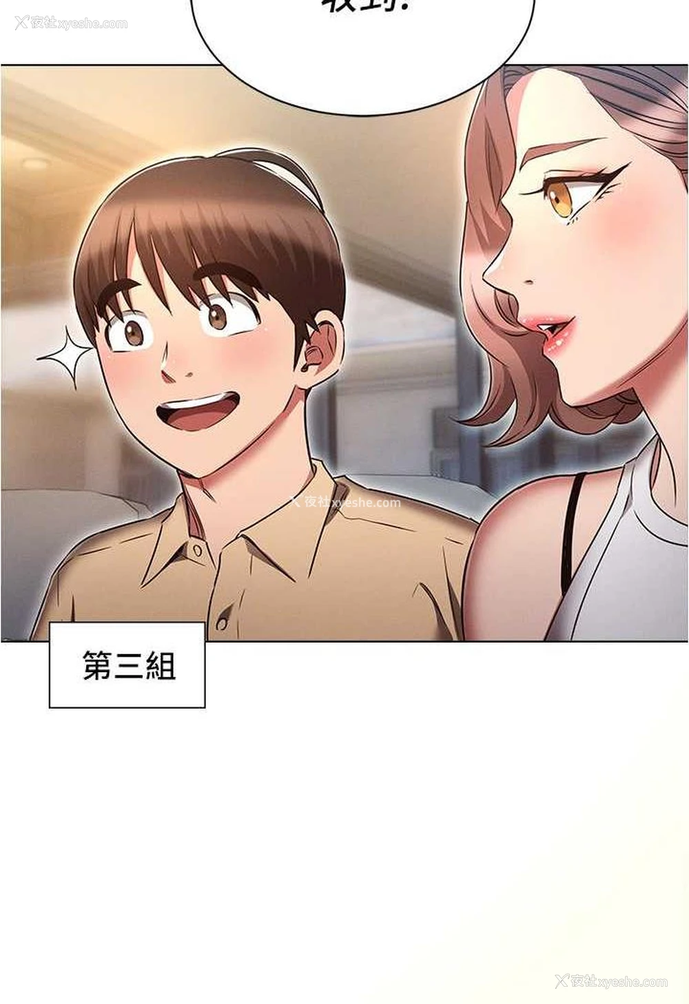 56P - 鲁蛇的多重宇宙