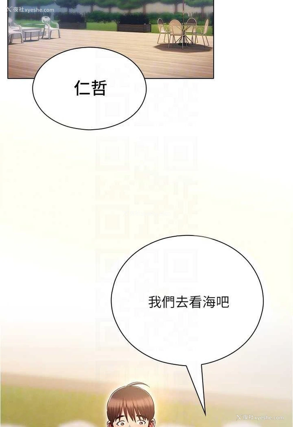 58P - 鲁蛇的多重宇宙