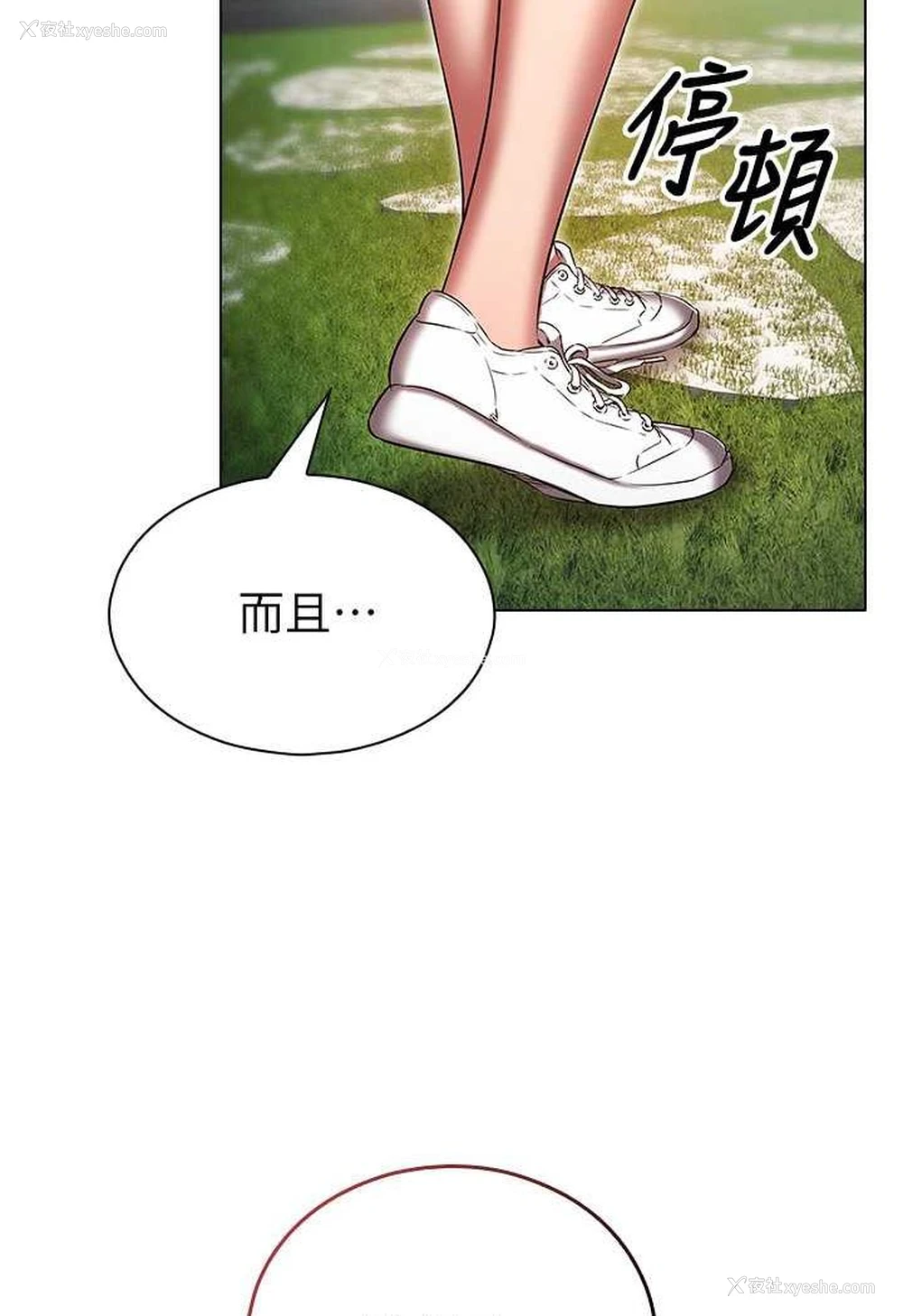 61P - 鲁蛇的多重宇宙