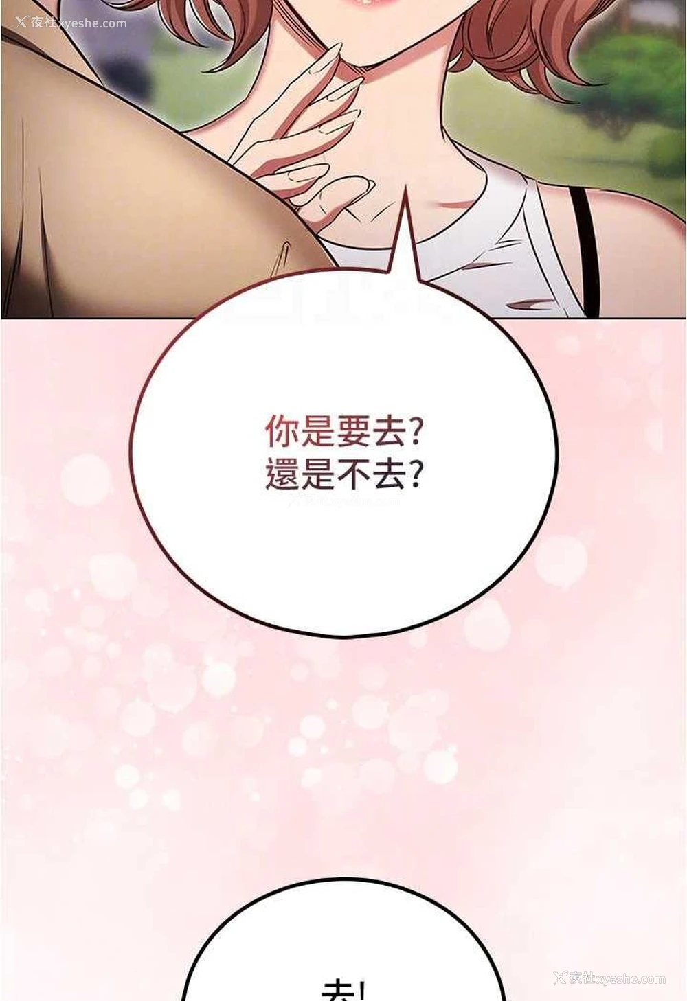 70P - 鲁蛇的多重宇宙