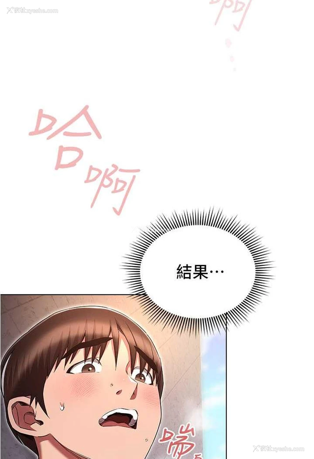 73P - 鲁蛇的多重宇宙
