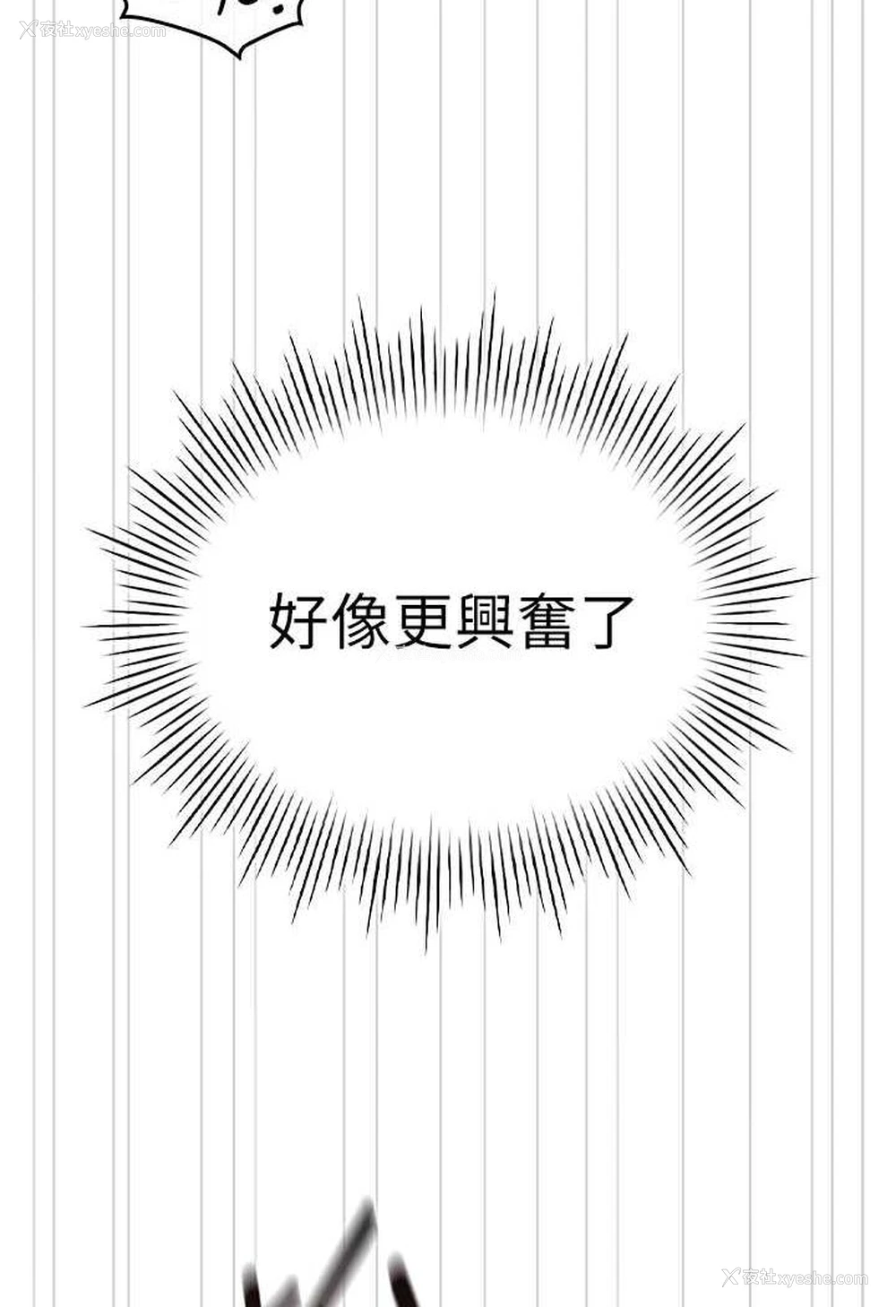 84P - 鲁蛇的多重宇宙