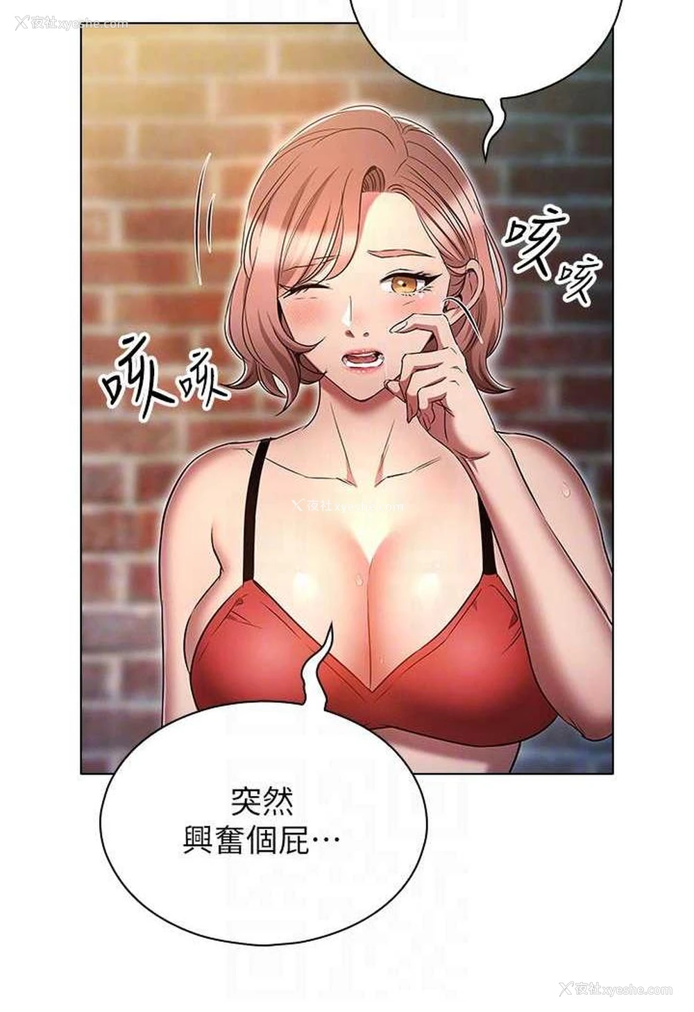 91P - 鲁蛇的多重宇宙