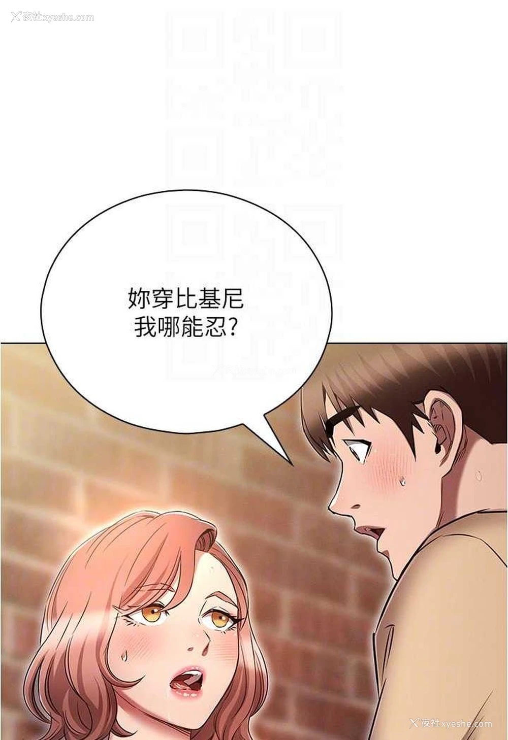 92P - 鲁蛇的多重宇宙
