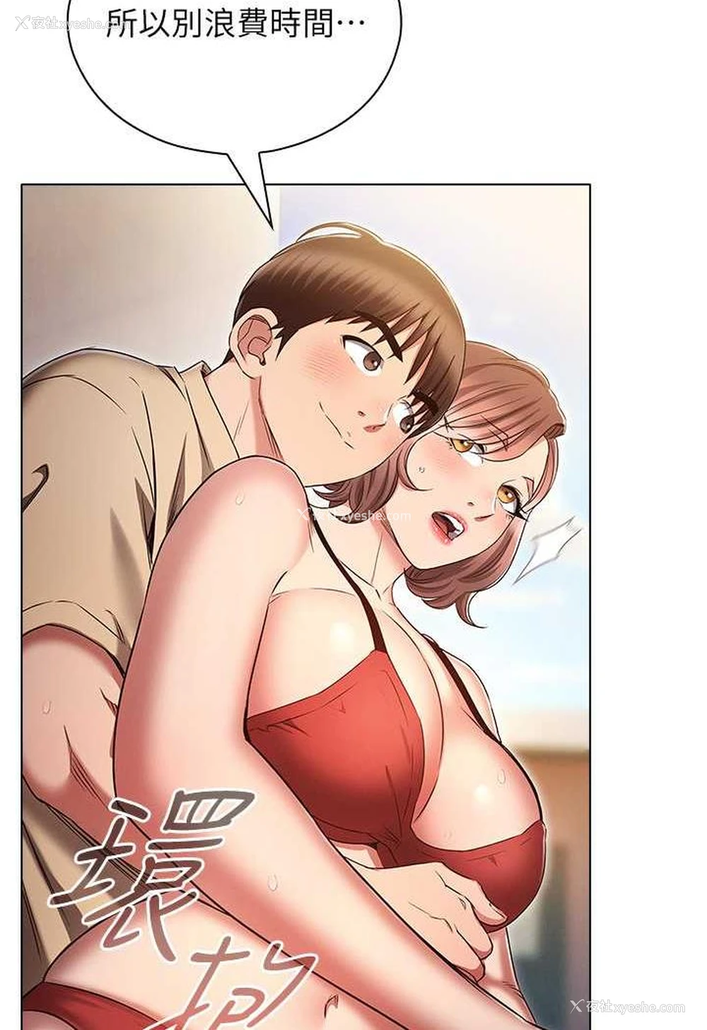 96P - 鲁蛇的多重宇宙