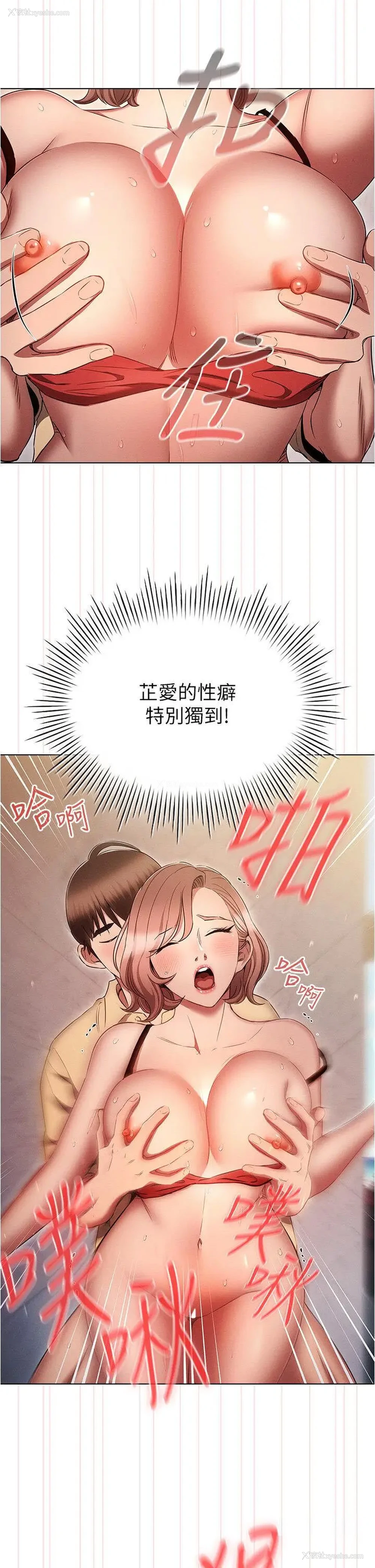 17P - 鲁蛇的多重宇宙