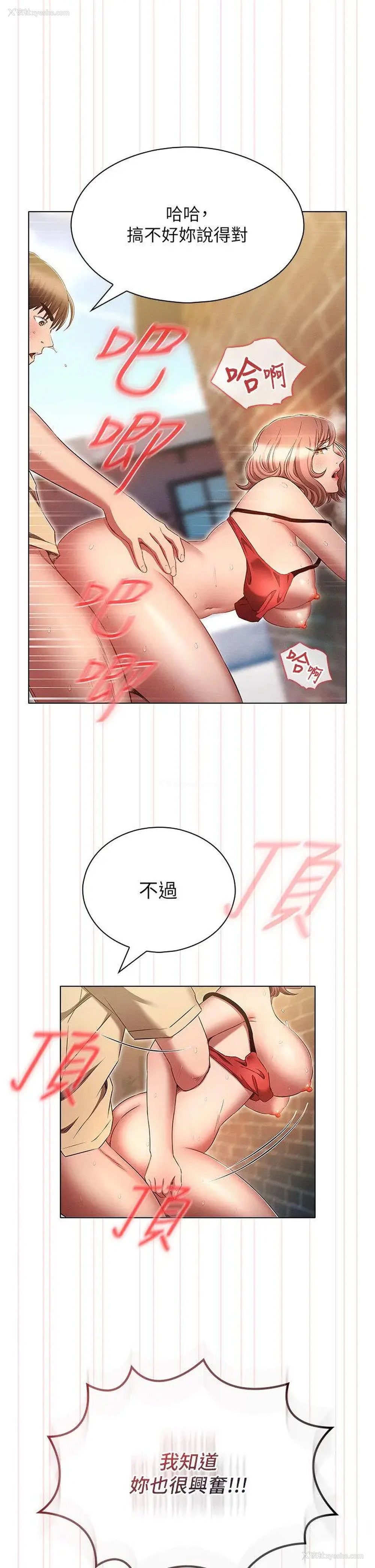 20P - 鲁蛇的多重宇宙