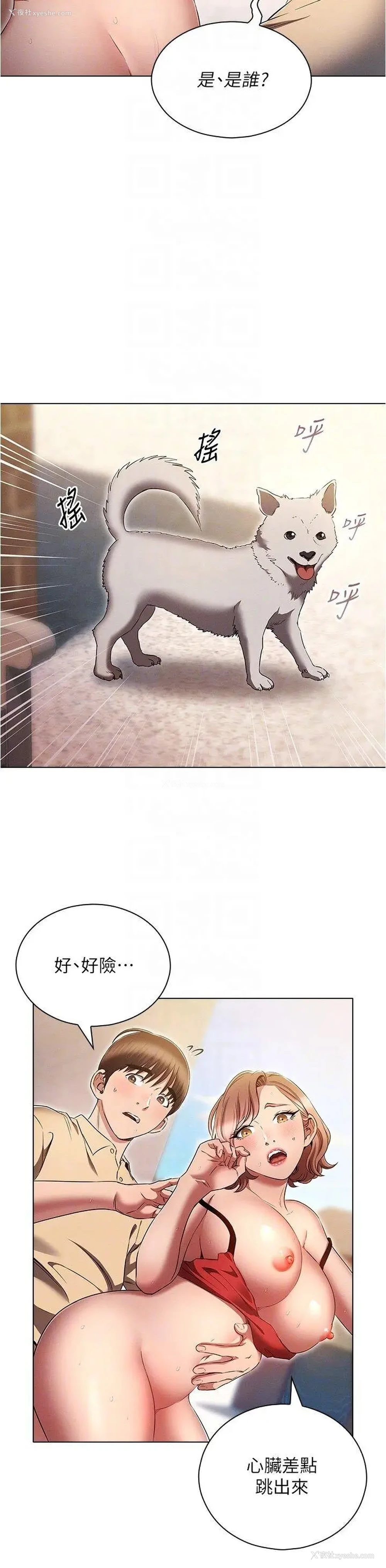 23P - 鲁蛇的多重宇宙