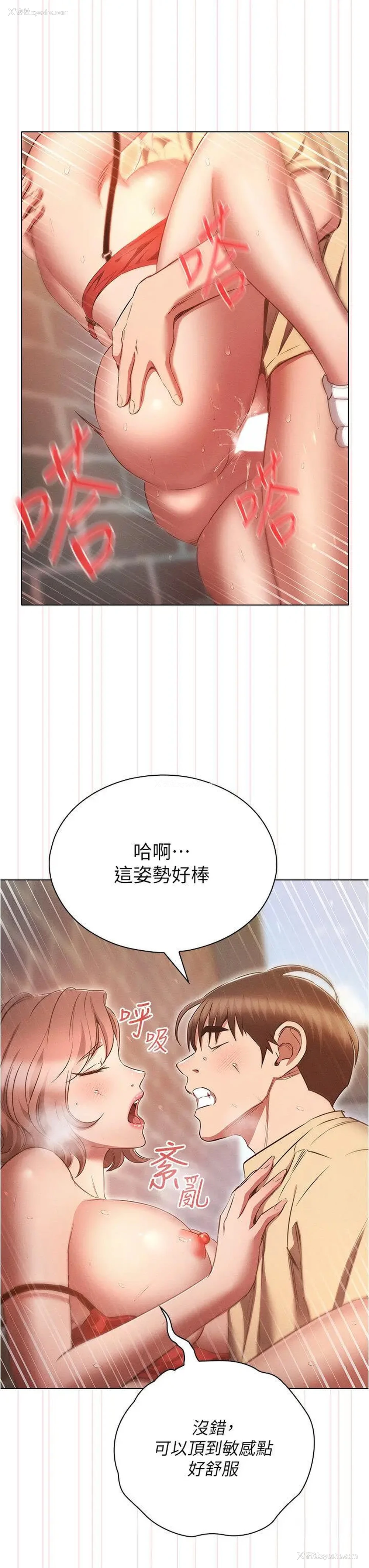 30P - 鲁蛇的多重宇宙