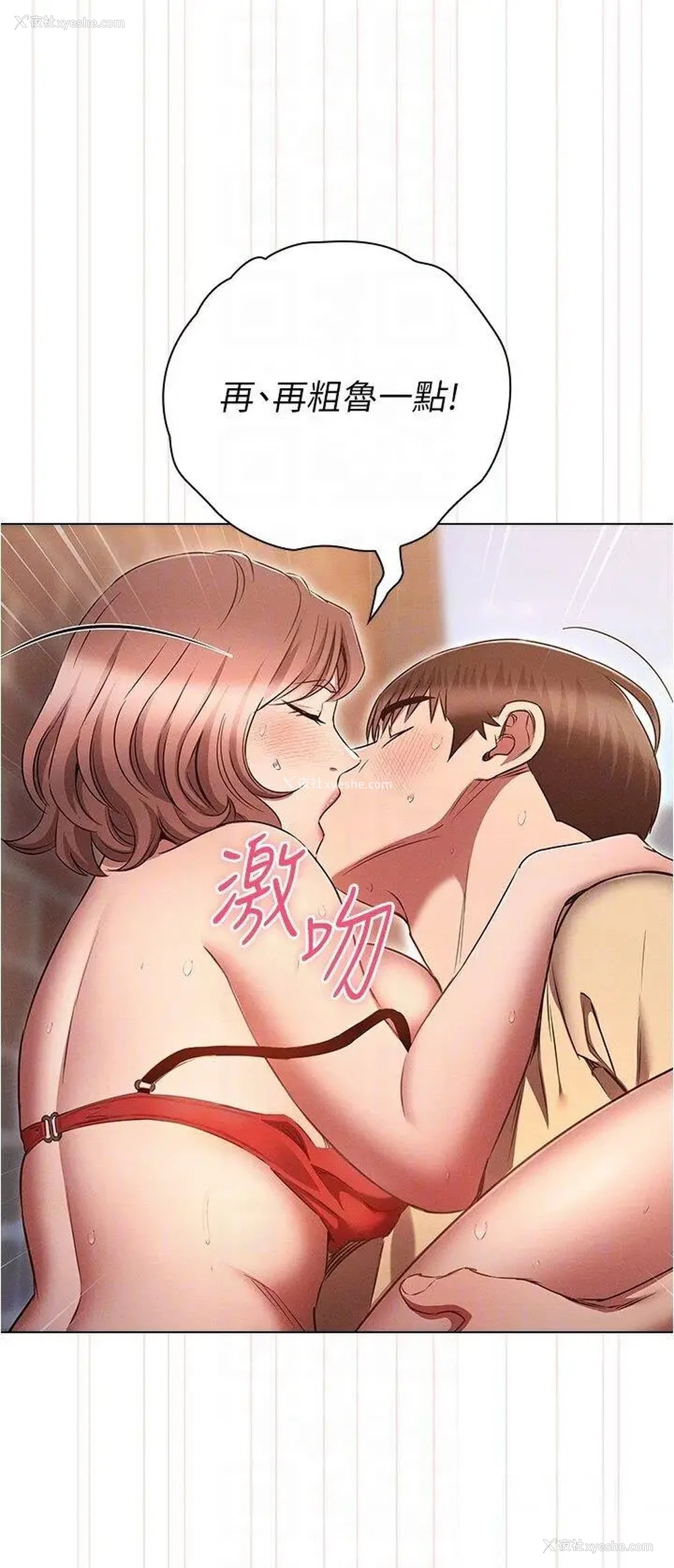 31P - 鲁蛇的多重宇宙