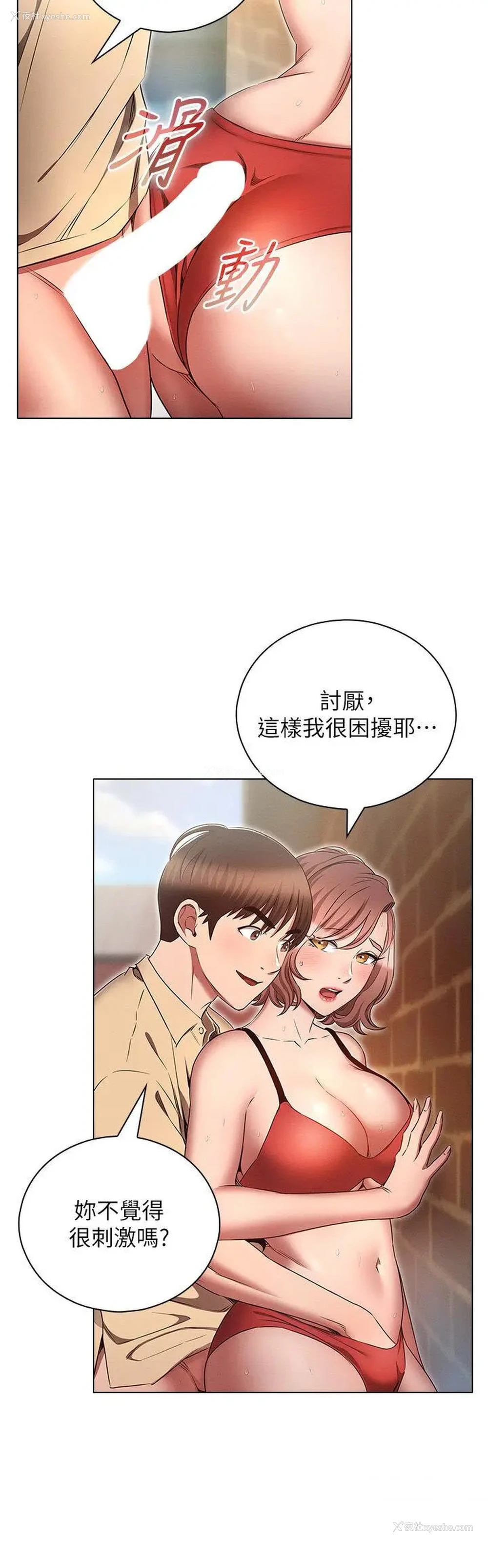 4P - 鲁蛇的多重宇宙