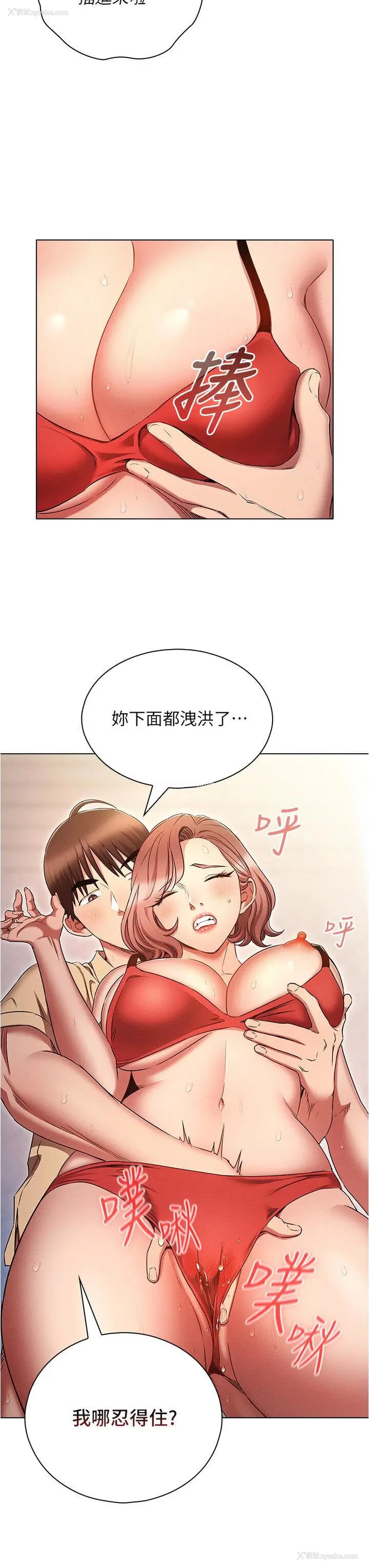 7P - 鲁蛇的多重宇宙